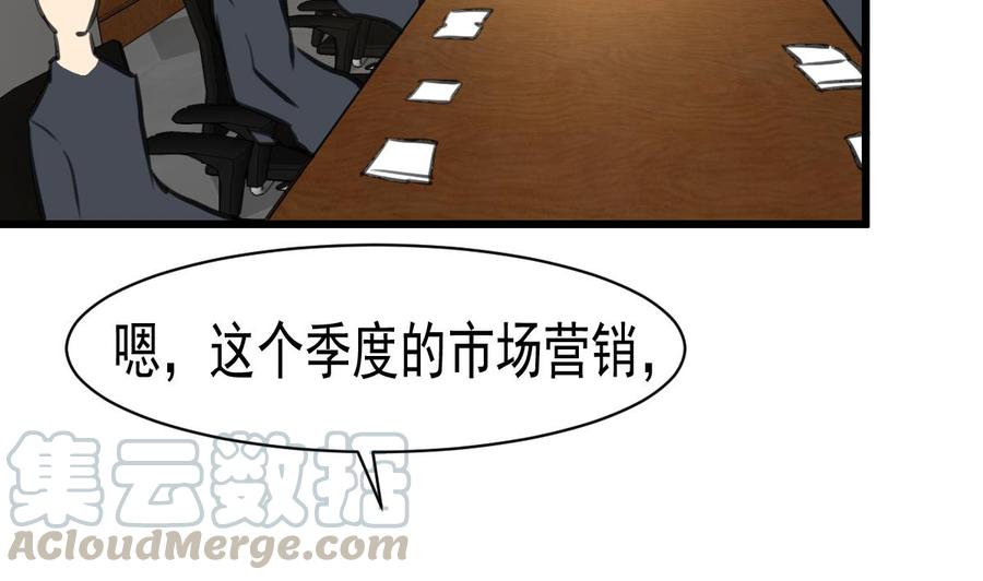 第51话 小家伙，你听不听我的话？20