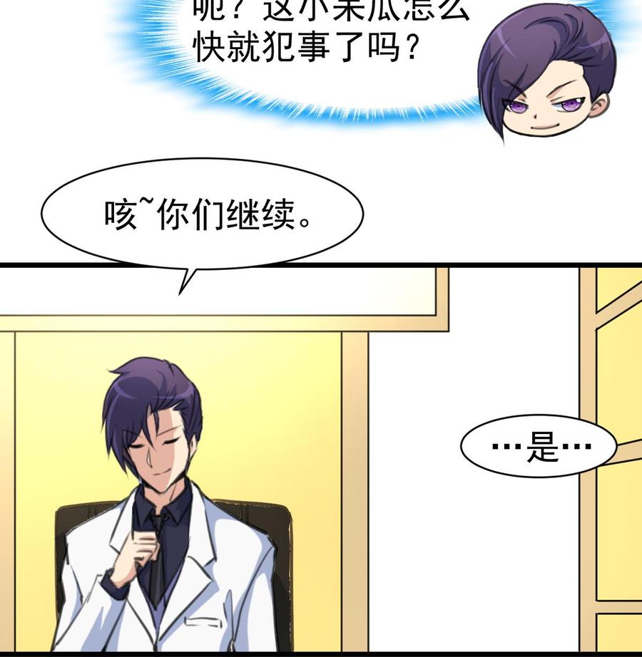 第51话 小家伙，你听不听我的话？25