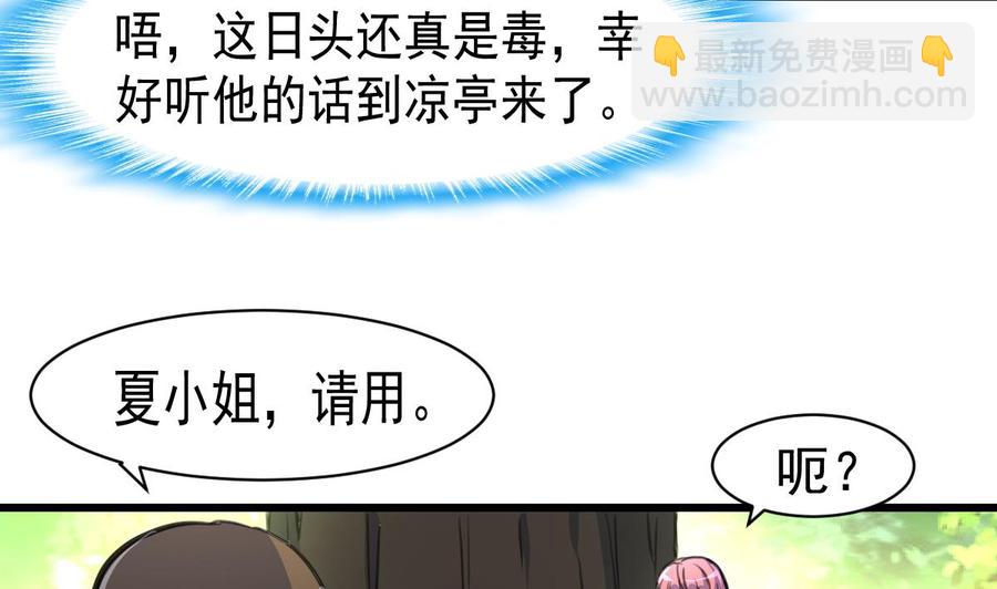 第52话 能解决世上一切难题的三少爷！13