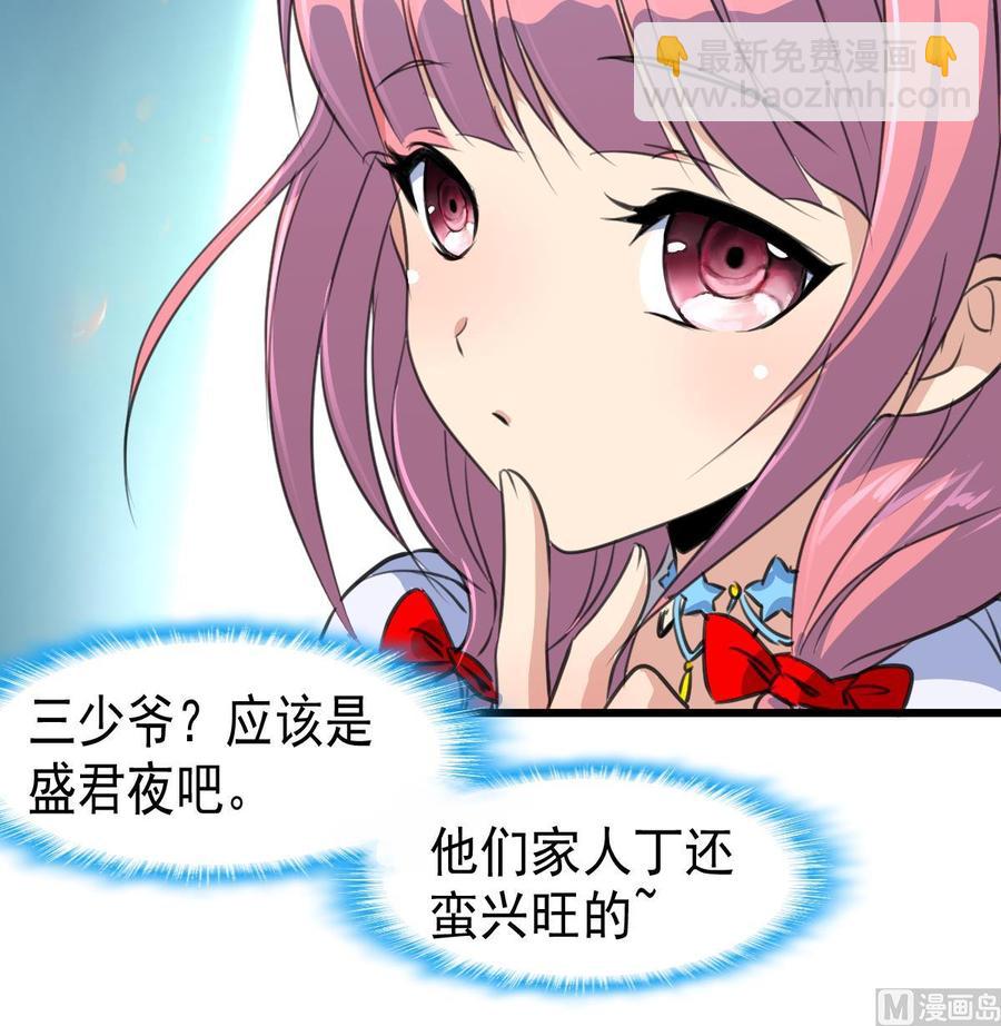 第52话 能解决世上一切难题的三少爷！18