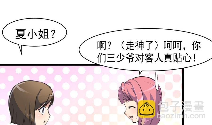 第52话 能解决世上一切难题的三少爷！19