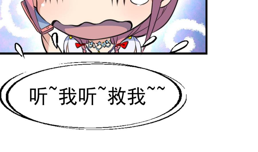 第52话 能解决世上一切难题的三少爷！2