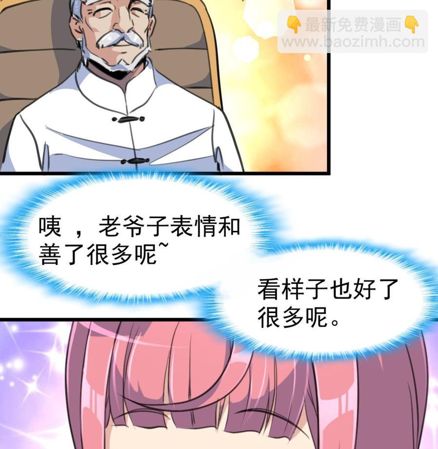 第52话 能解决世上一切难题的三少爷！26