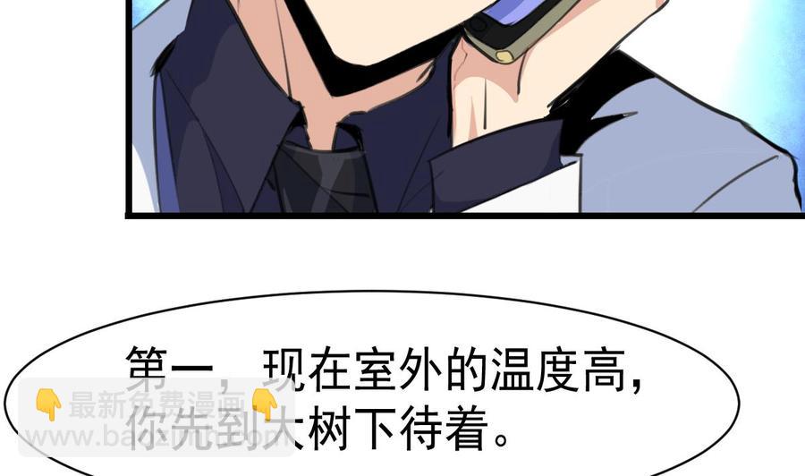 第52话 能解决世上一切难题的三少爷！5