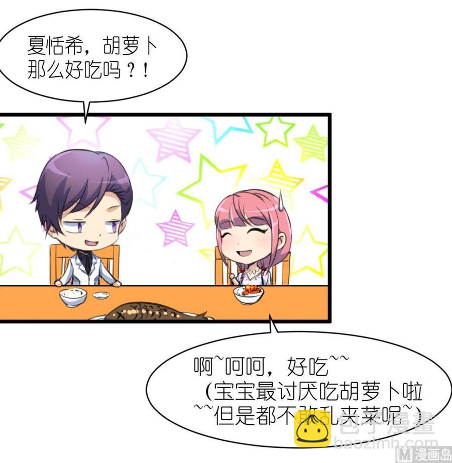 第53话 只有两个星期的试用期！27