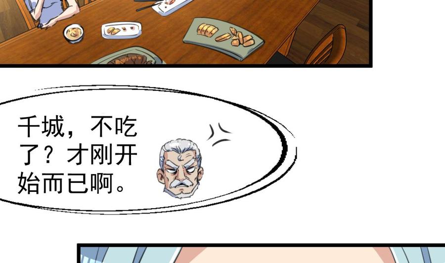 第54话 我替你着急。11