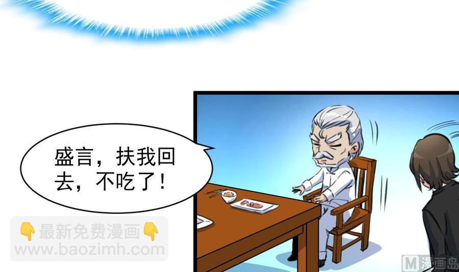 第54话 我替你着急。15
