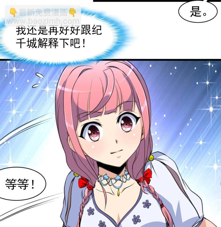 第54话 我替你着急。16