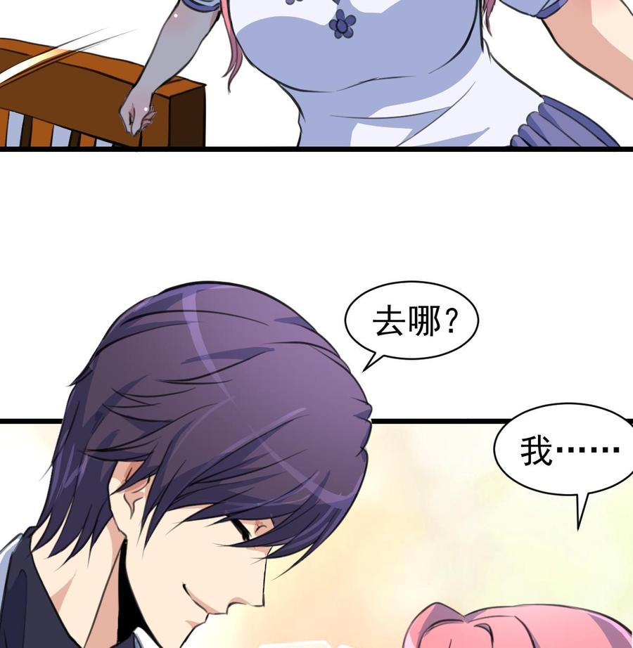 第54话 我替你着急。17