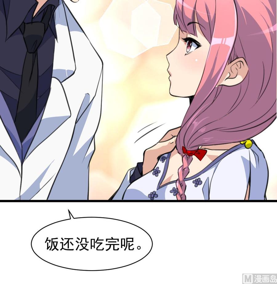第54话 我替你着急。18