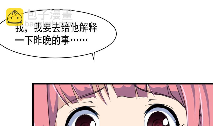 第54话 我替你着急。19