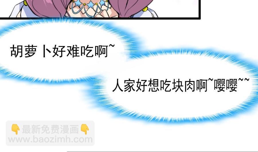 第54话 我替你着急。2