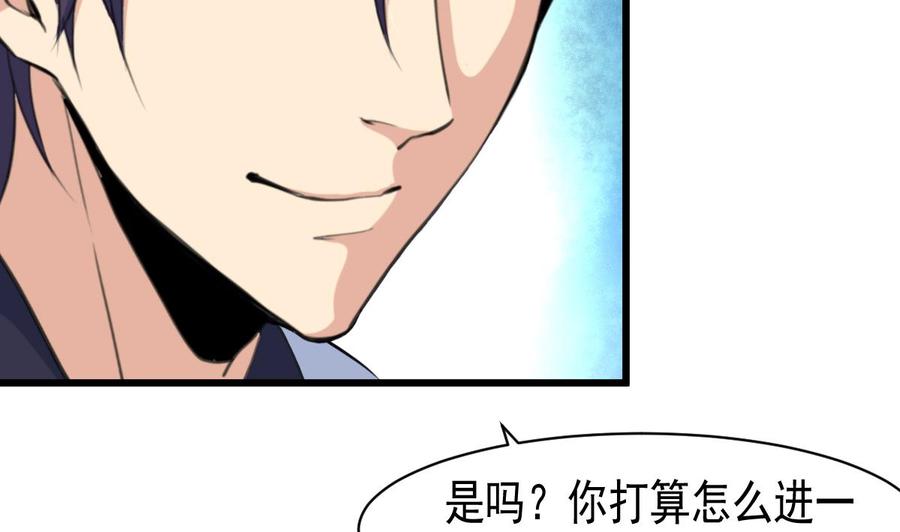 第54话 我替你着急。22