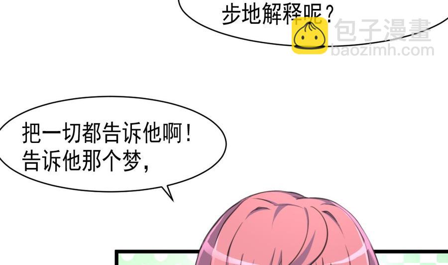 第54话 我替你着急。23