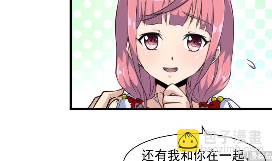 第54话 我替你着急。24