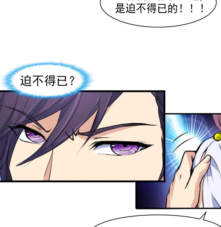 第54话 我替你着急。25