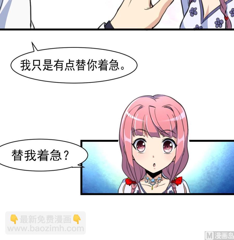 第54话 我替你着急。27
