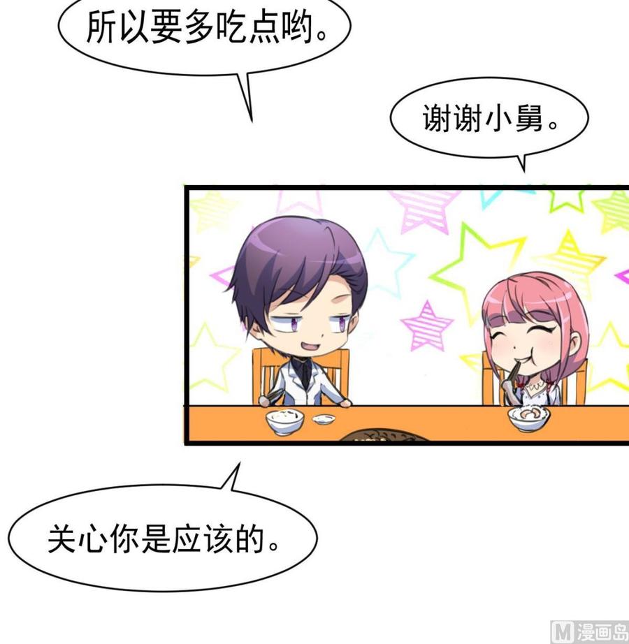 第54话 我替你着急。9