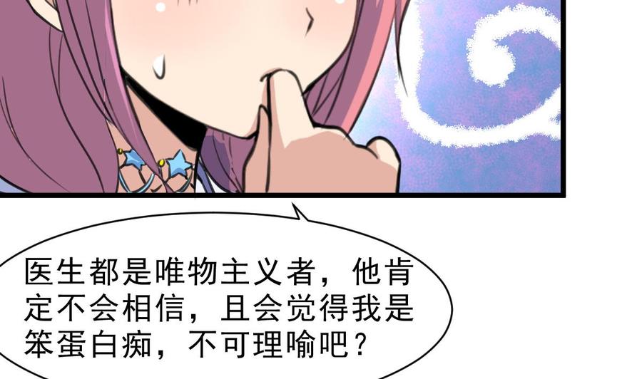 第55话 你对我真好！11
