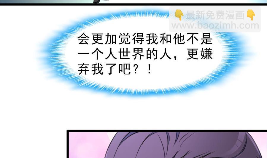 第55话 你对我真好！13