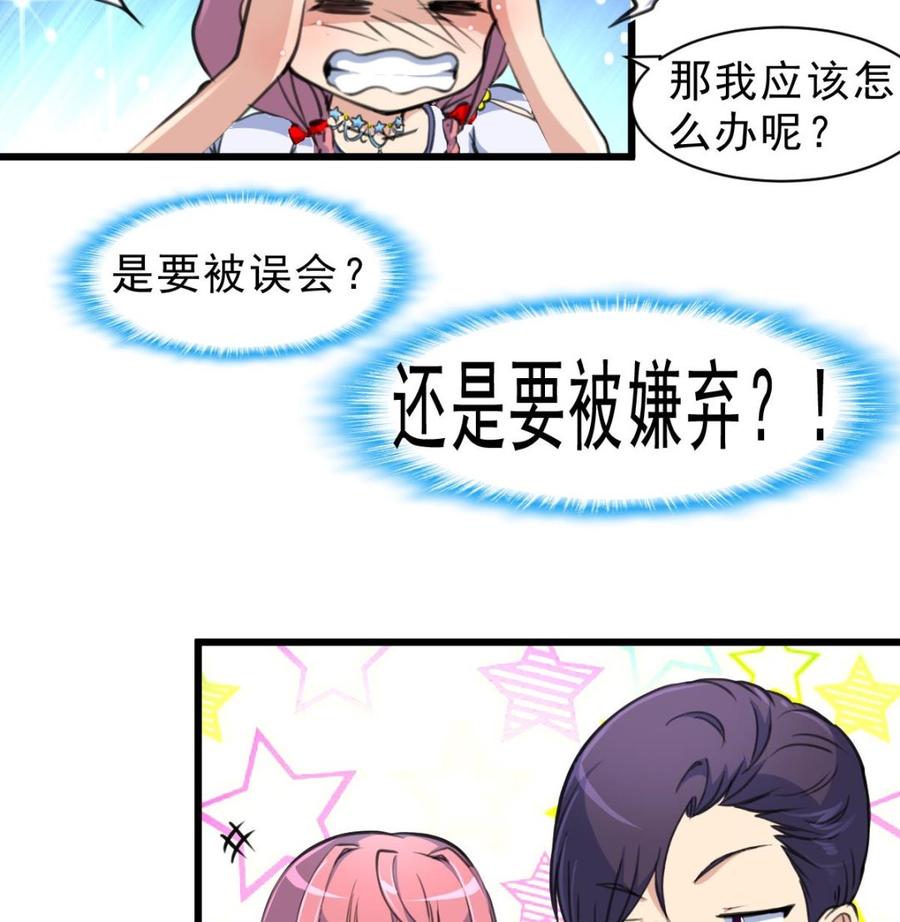 第55话 你对我真好！16