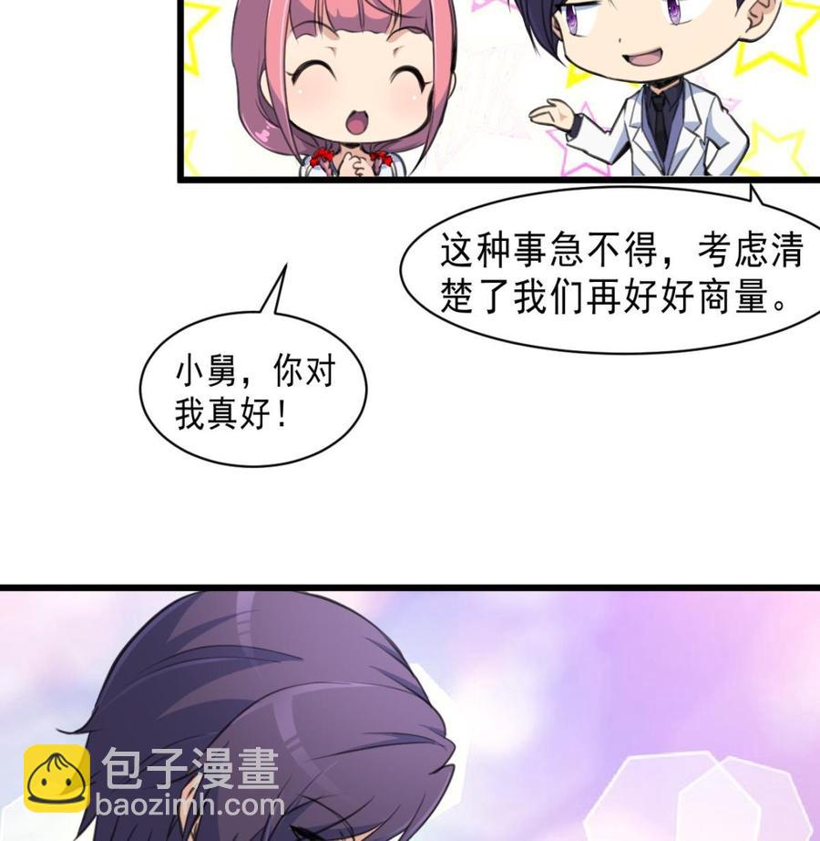 第55话 你对我真好！17