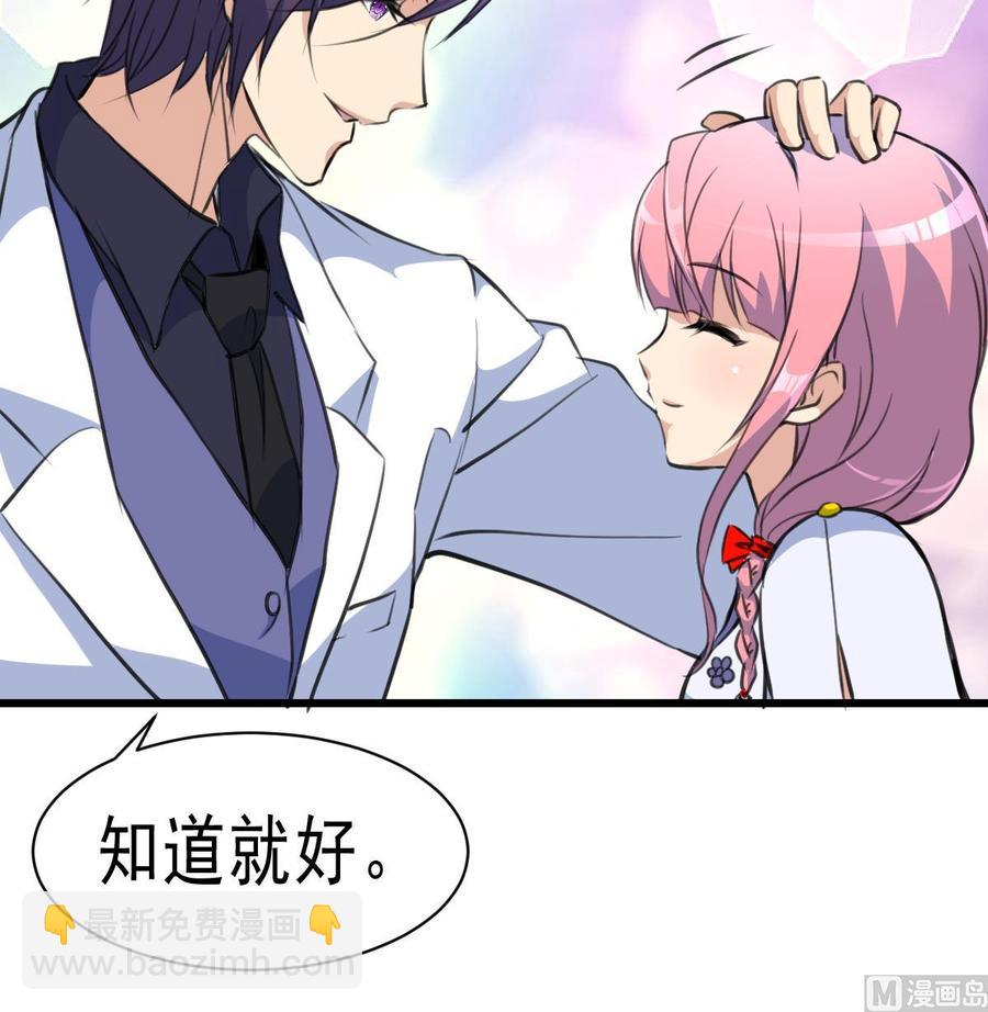 第55话 你对我真好！18