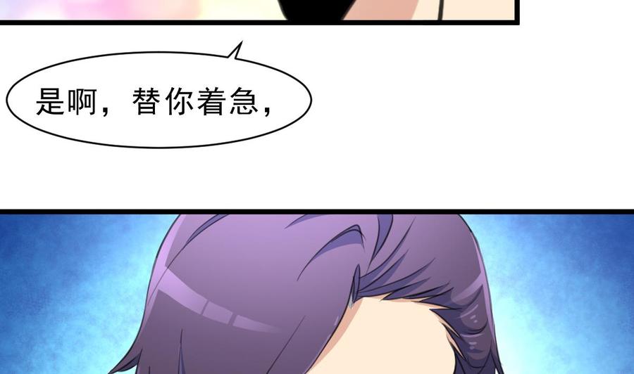 第55话 你对我真好！2