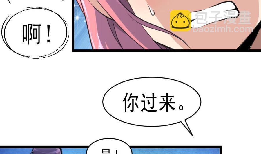 第55话 你对我真好！22
