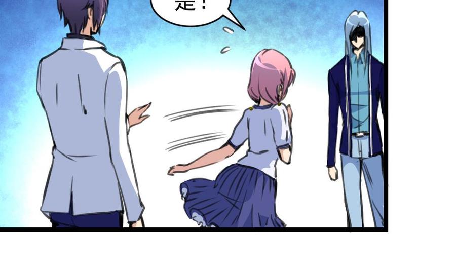 第55话 你对我真好！23