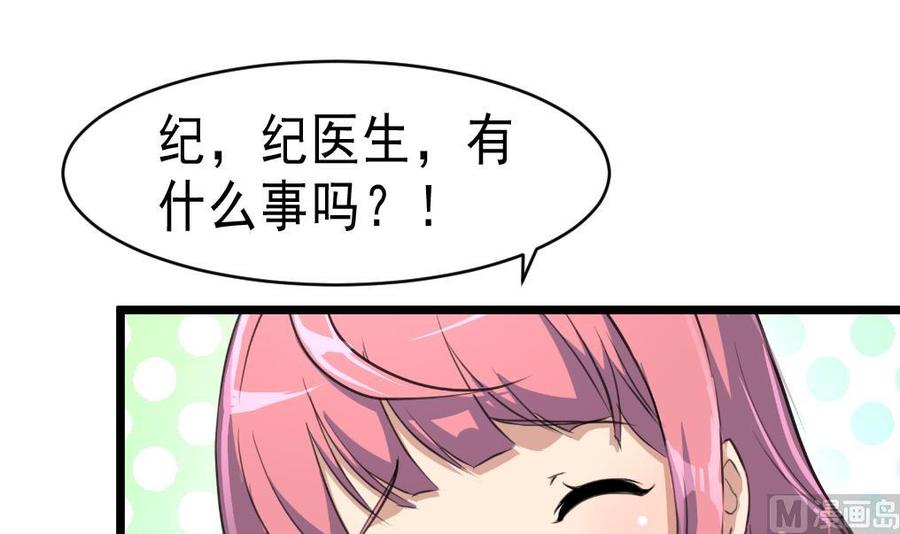 第55话 你对我真好！24