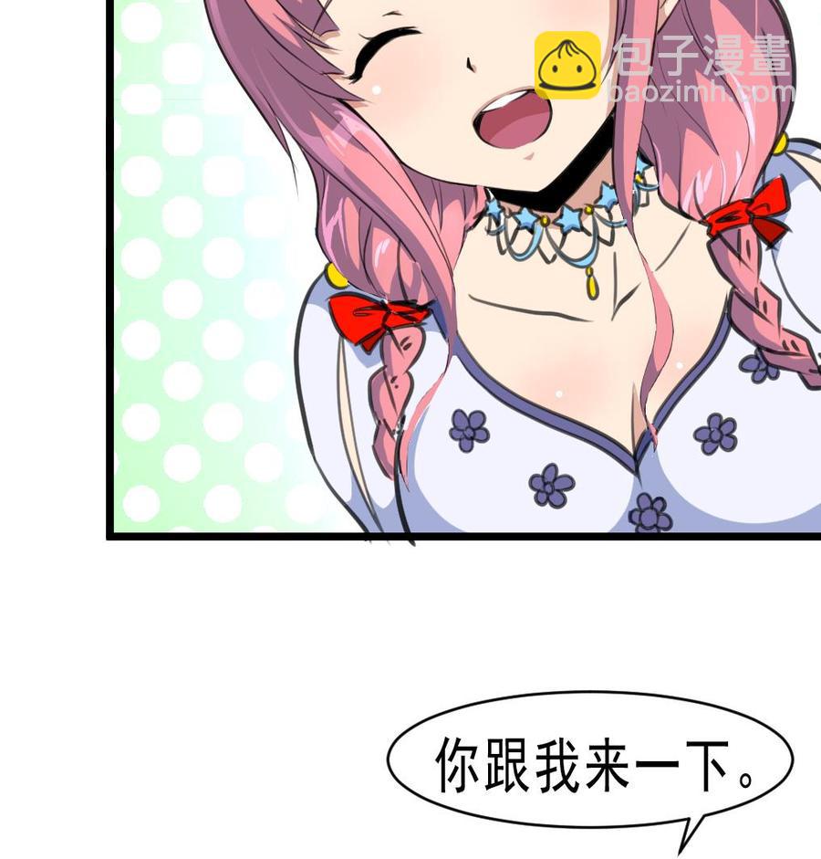 第55话 你对我真好！25