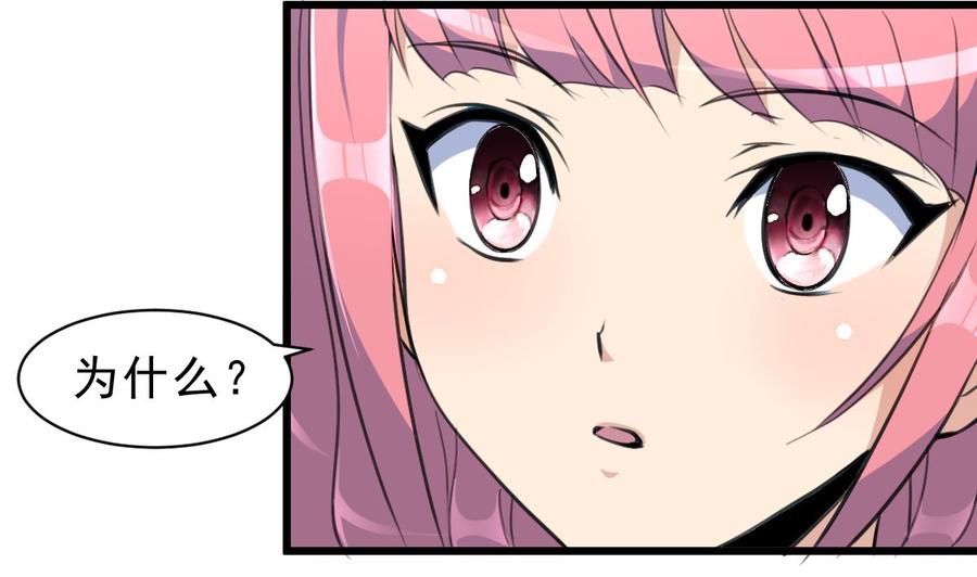第55话 你对我真好！5
