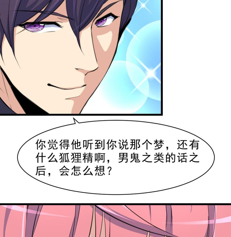 第55话 你对我真好！8