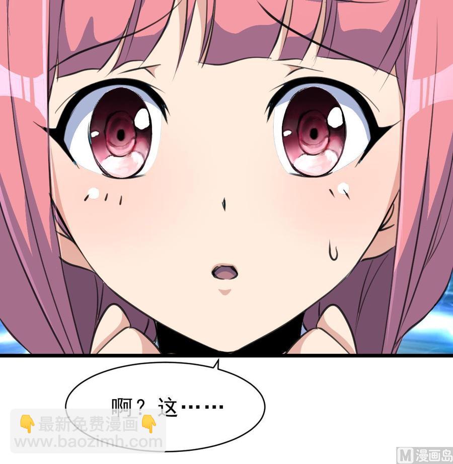 第55话 你对我真好！9