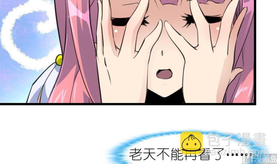 第56话 你有什么好看的。21