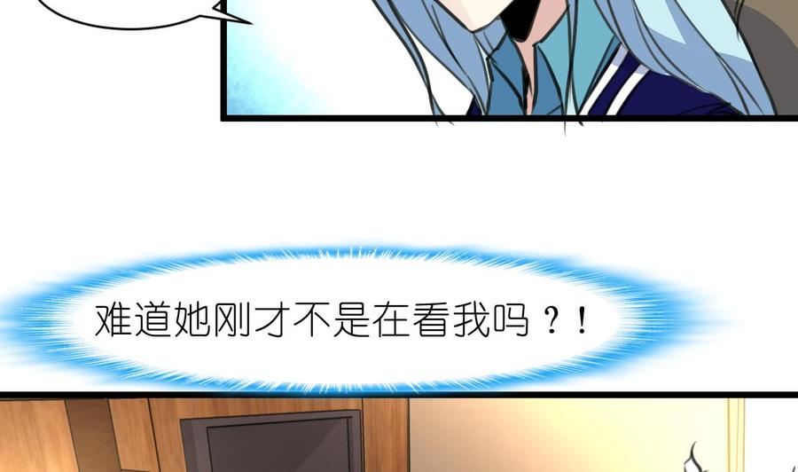 第56话 你有什么好看的。23