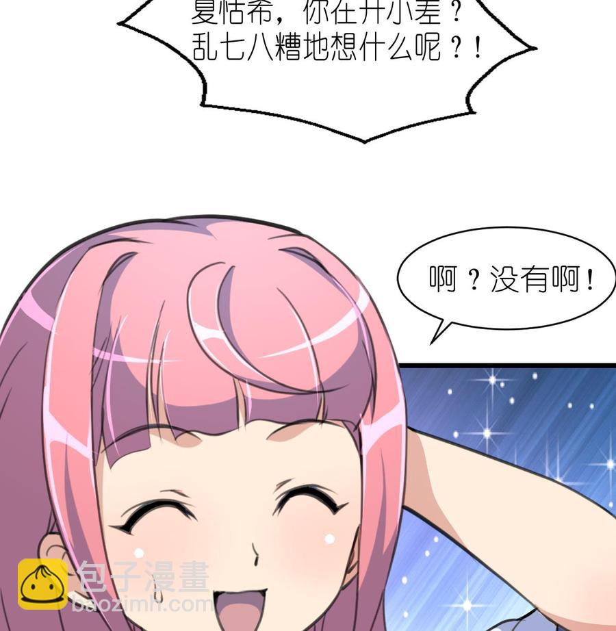 第56话 你有什么好看的。25