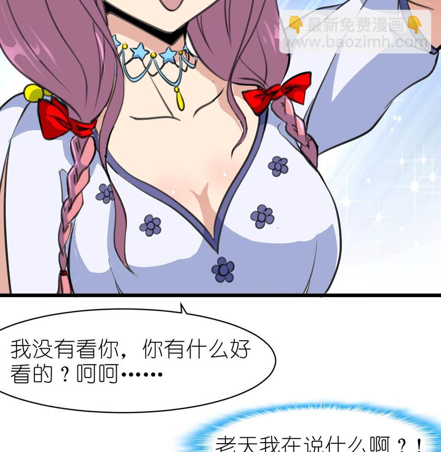 第56话 你有什么好看的。26
