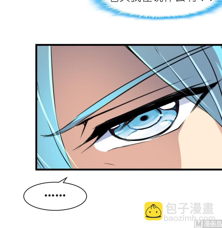 第56话 你有什么好看的。27
