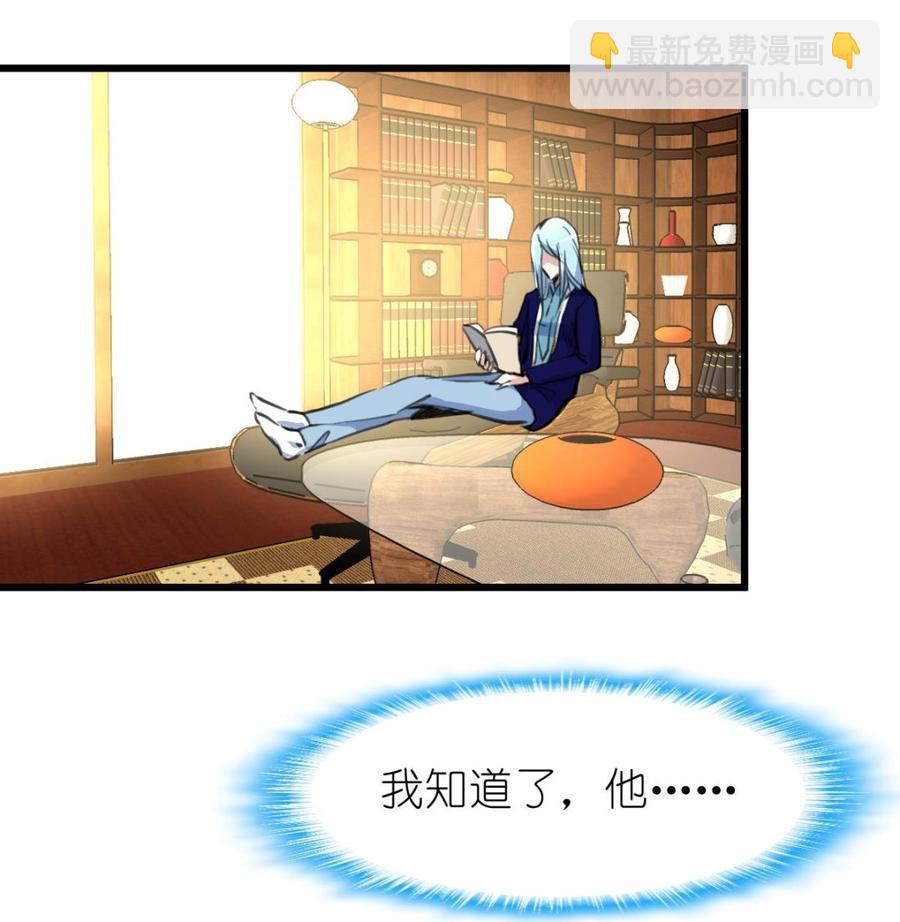 第56话 你有什么好看的。8