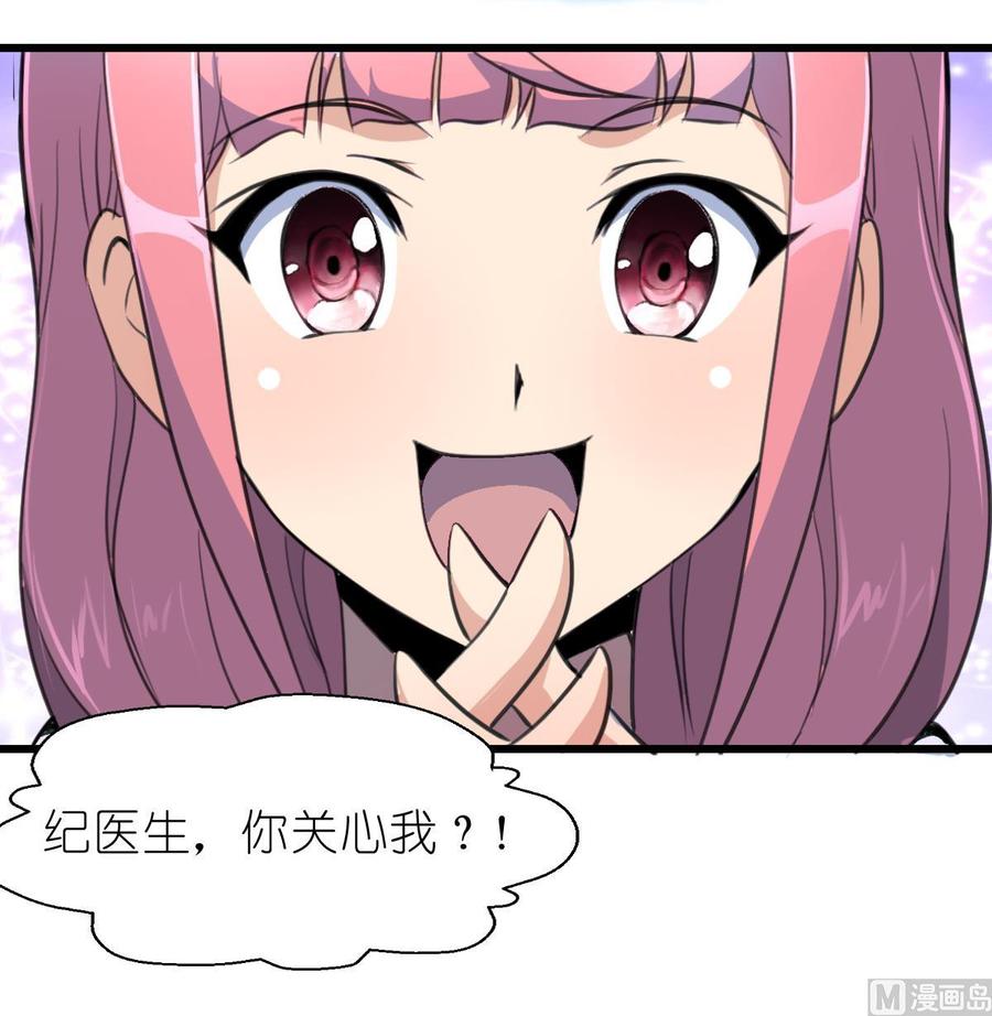 第56话 你有什么好看的。9