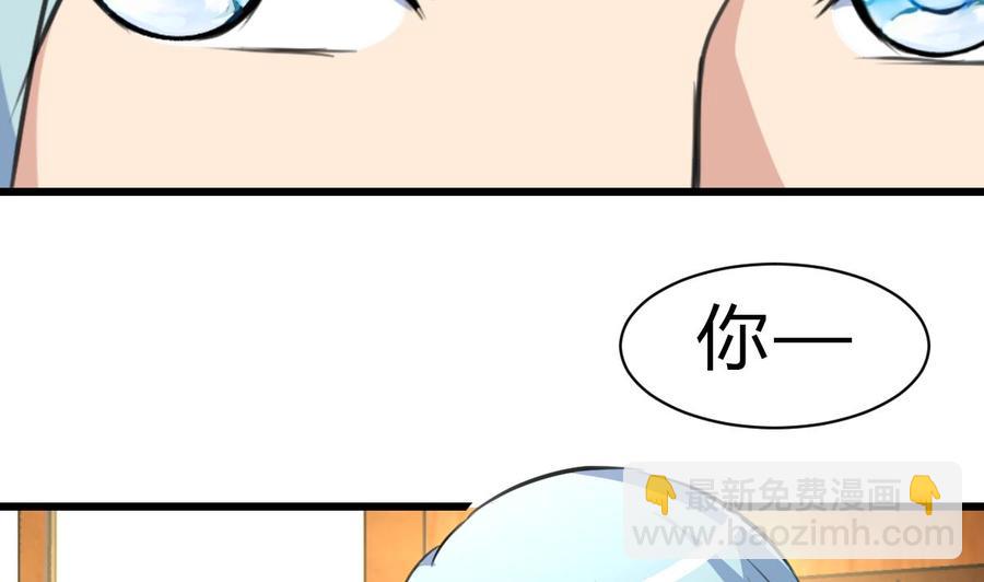 第57话 我要你陪我！11