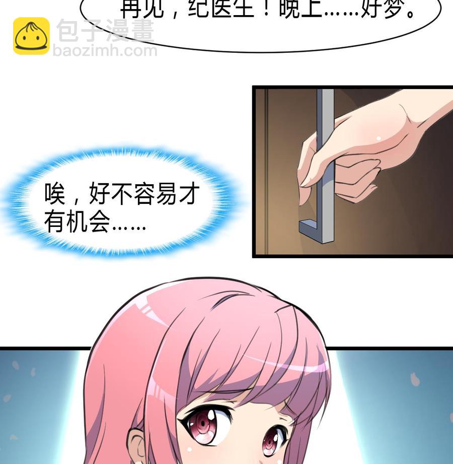 第57话 我要你陪我！17