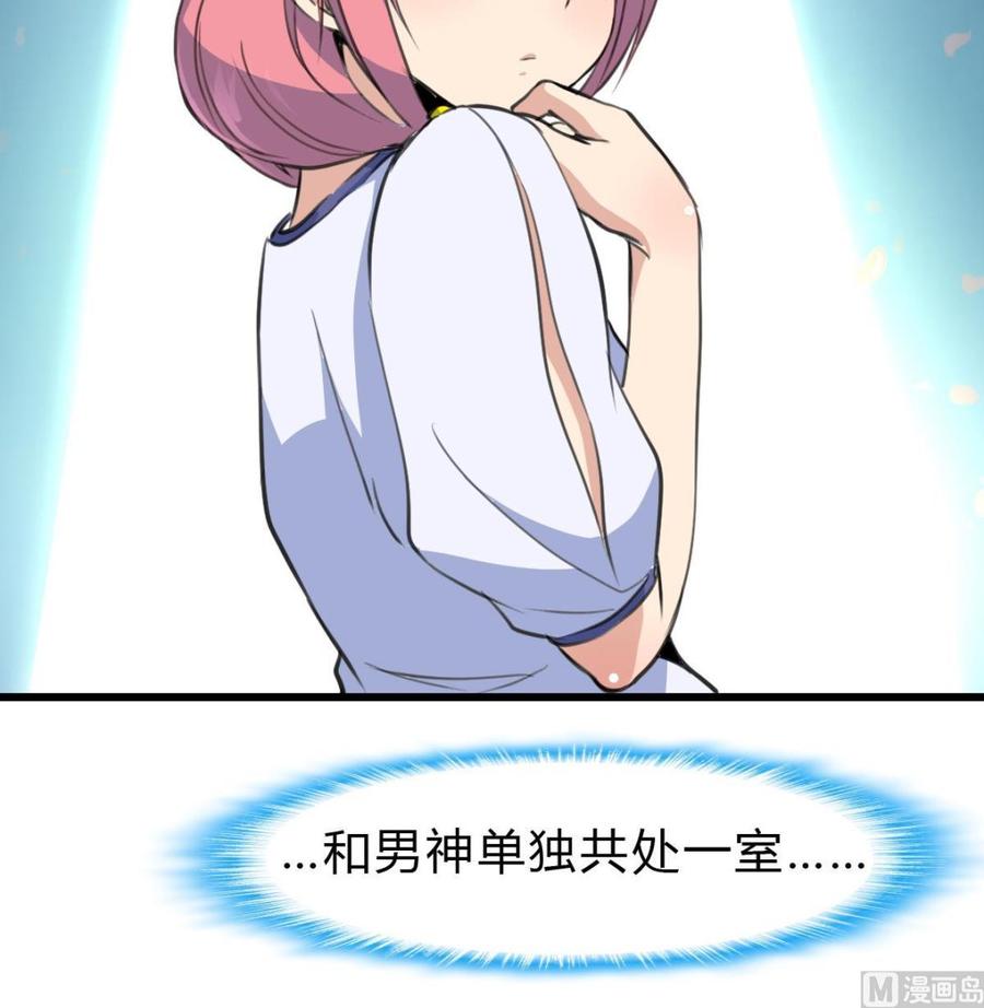 第57话 我要你陪我！18