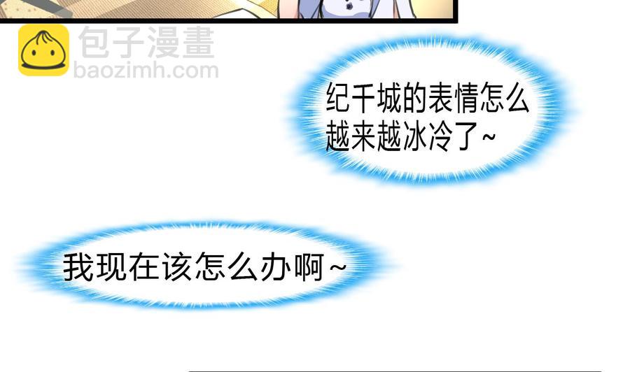 第57话 我要你陪我！2