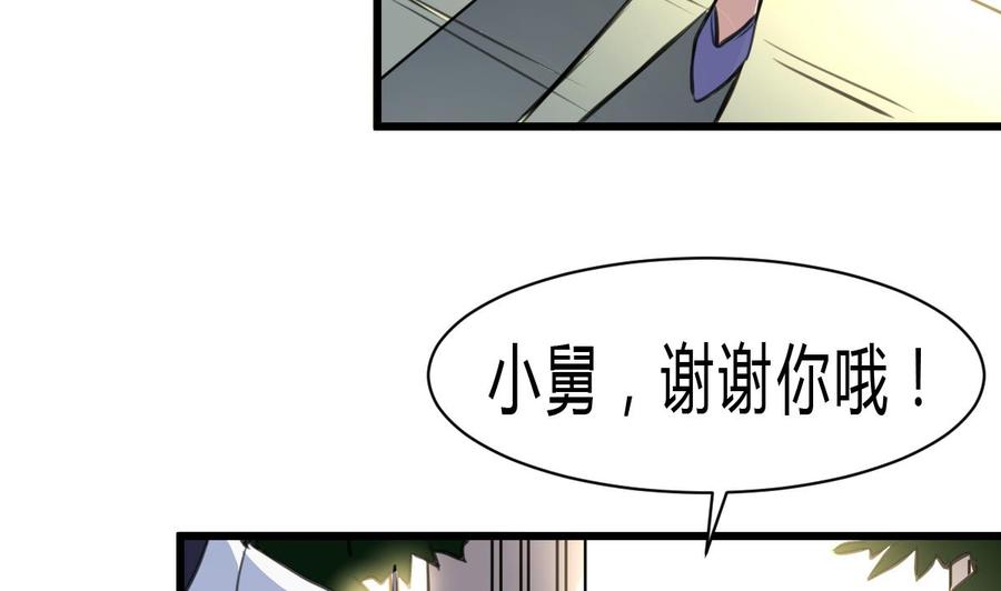 第57话 我要你陪我！22
