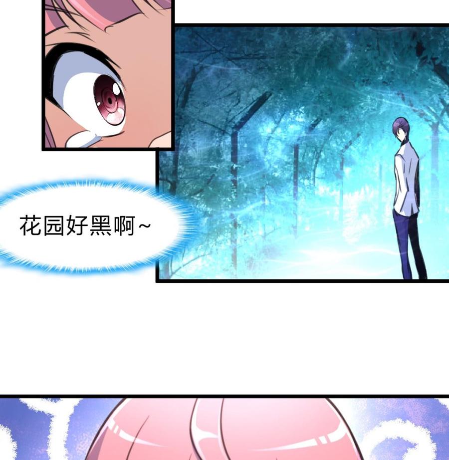 第57话 我要你陪我！26