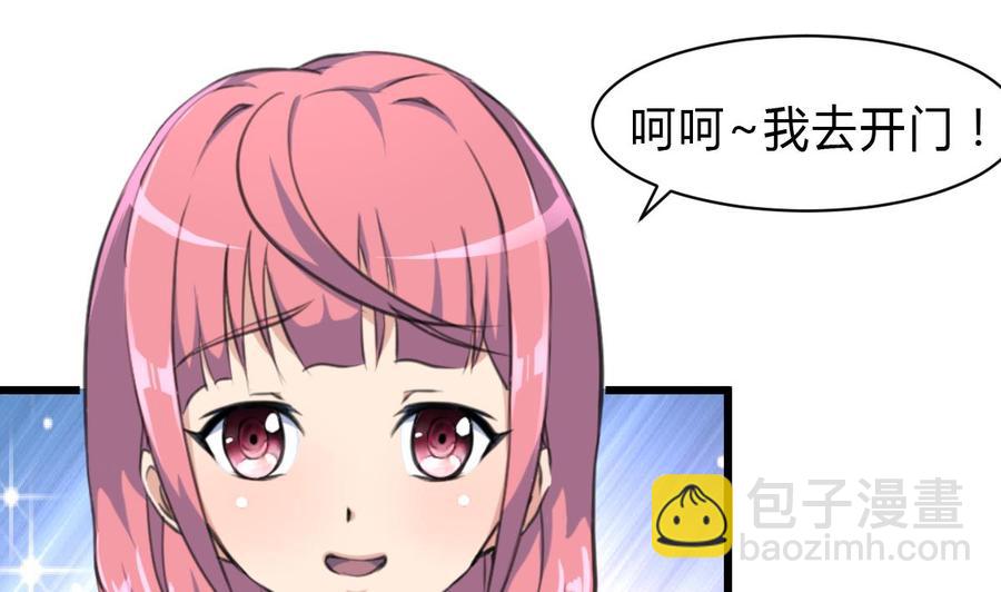 第57话 我要你陪我！4