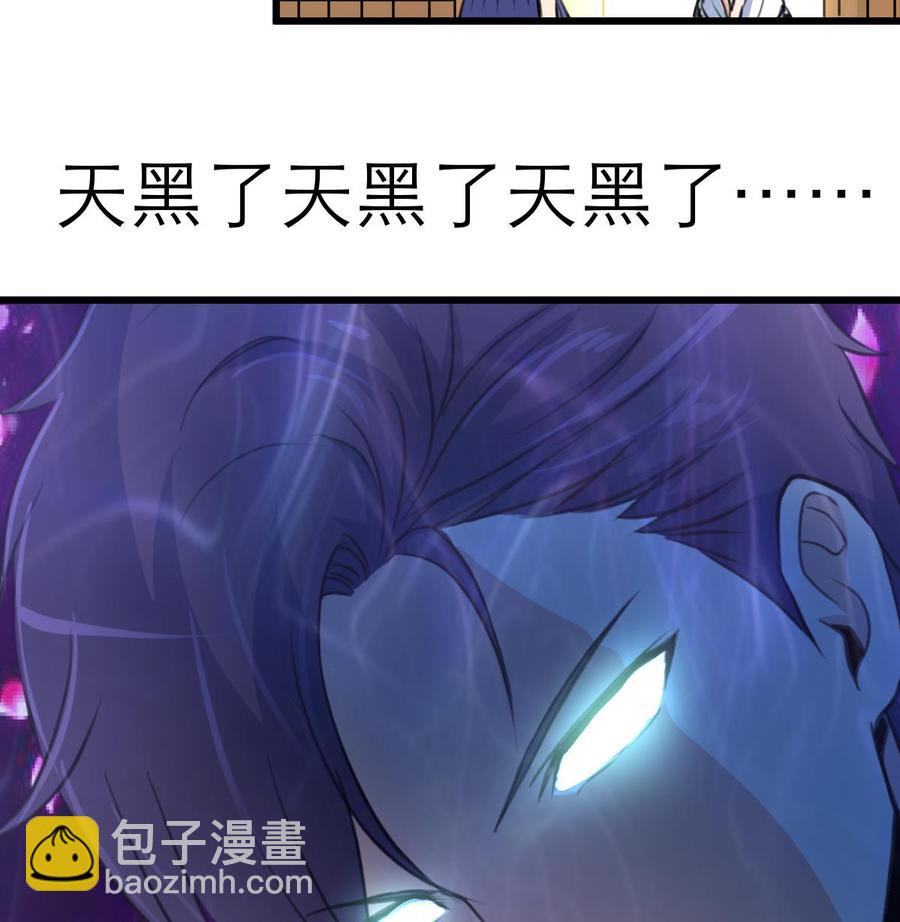 第57话 我要你陪我！7